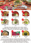 청춘육개장