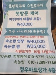 로맨틱뷰티스킨앤바디