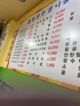 웰빙전주콩나물국밥 계산점