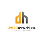 디에이치측량설계사무소