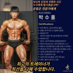 정석피트니스 재송점 헬스PT 24시 연중무휴