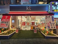 KT 주원프라자 현대중동점