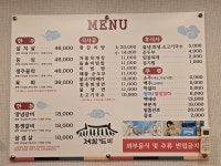 제일갈비