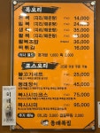 동래복집 본점