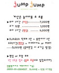 점프점프