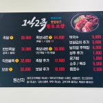 1석2족 선운점