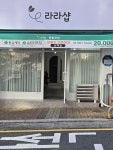 라라샵 동울산점