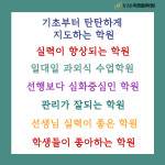 YJ수학영어학원