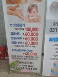한울미에스테틱
