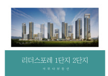 e이루다공인중개사사무소