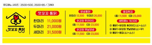 옛날통닭 맛꼬꼬통닭