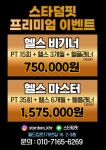 스타덤핏