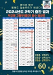 앱솔루트 전문단과학원