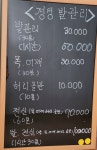 경성발관리