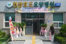 원광효도요양병원