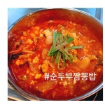 강릉교동짬뽕