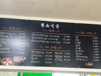 황소식당