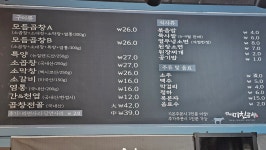 미친곱창