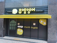 뮤엠영어 동작점