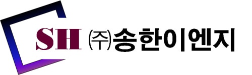 송한이엔지