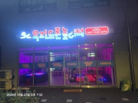 한드론아카데미