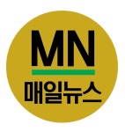 매일뉴스