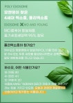 모앤영 김포장기점