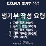코리 코딩 교습소