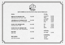 거제샤브농장