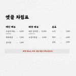 옛골