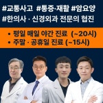참결한방병원