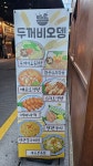 두꺼비오뎅 연산점
