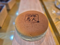 보나베띠과자점