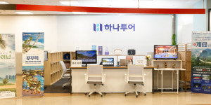 하나투어 홈플러스 일산점