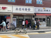 조선식품관 영등포점