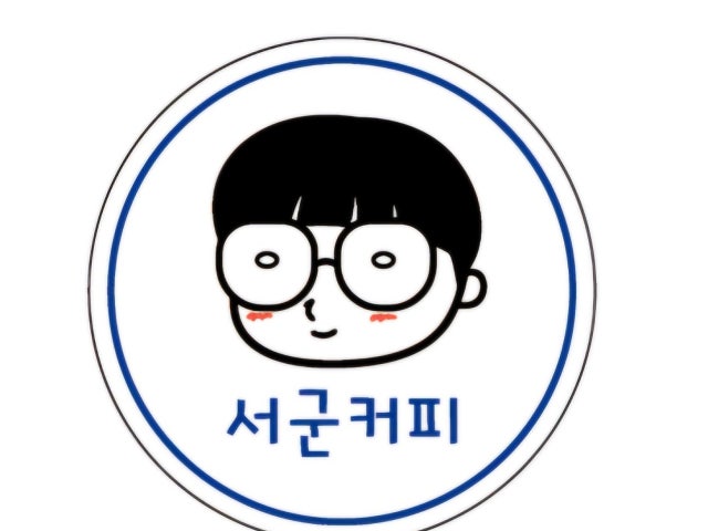 서군커피