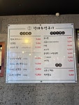전대주먹구이