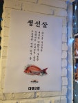 대연오뎅