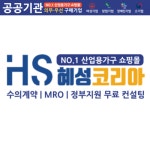 혜성코리아