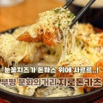 지로돈카츠 부평 문화의거리 본점