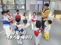 금빛스타태권도