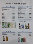 윤스시 초밥 참치 전문점
