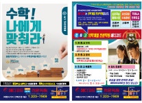 혁신메디코드영수전문학원