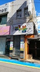 라붐동전노래연습장