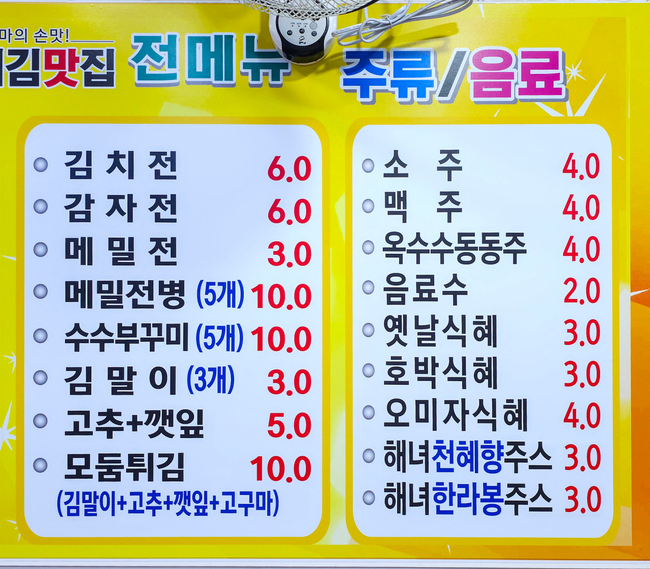 황부자전통맛집 이미지