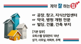 청라대명부동산공인중개사사무소