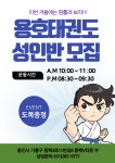 용호태권도장