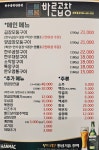 바른곱창 속초점