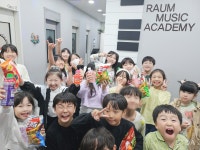 라움음악학원