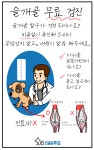 김포동물병원 치료해주오